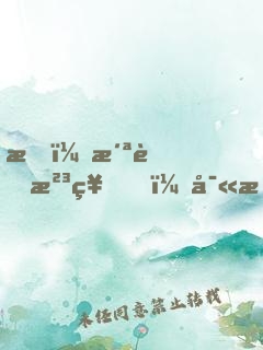 我，洪荒河神，寫日記就變強